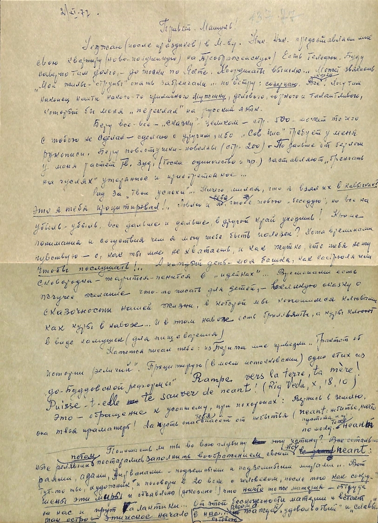 Scrisoare fără plic către Marianna Lomako, de la Vasile Vasilache: Nr. 134. 02.11.1977. 