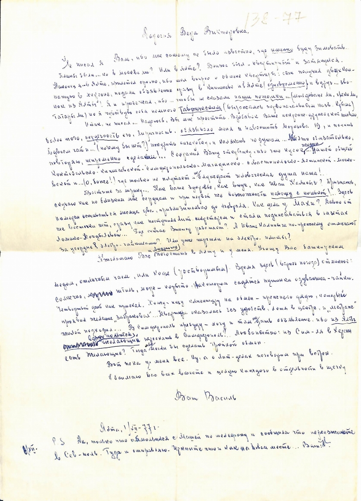Scrisoare fără plic către Vera Victorovna, de la Vasile Vasilache: Nr. 135. 01.12.1977. 