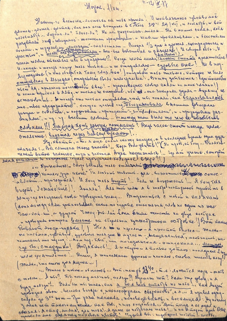 Scrisoare fără plic către Marianna Lomako, de la Vasile Vasilache: Nr. 136. 11-12.10.1977. 