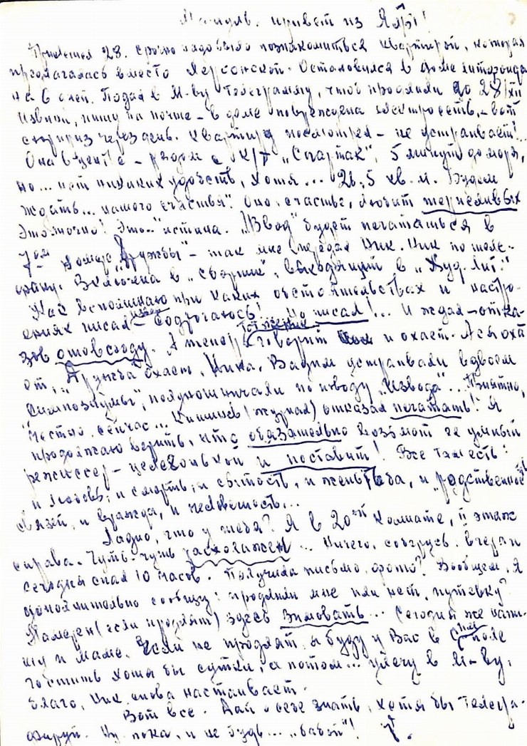 Scrisoare cu plic către Marianna Kondîleva-Lomako, Sevastopol, Post-restant, de la Vasile Vasilac...