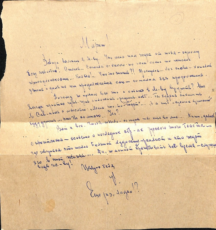 2 scrisori fără plic către Marianna Lomako, de la Vasile Vasilache: Nr. 138.