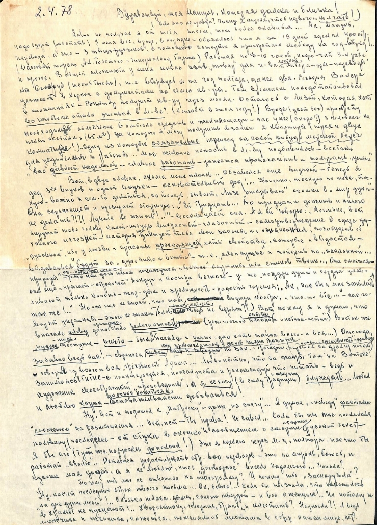 Scrisoare fără plic către Marianna, de la Vasile Vasilache: Nr. 140. Chișinău, 02.04.1978. 