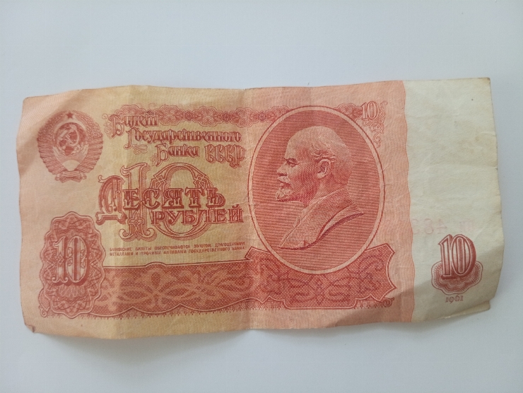 Bancnotă 10 ruble