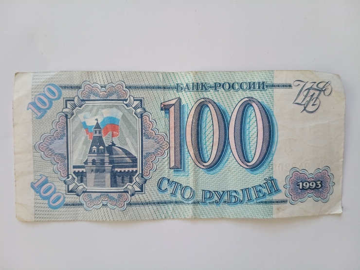 Bancnotă 100 ruble
