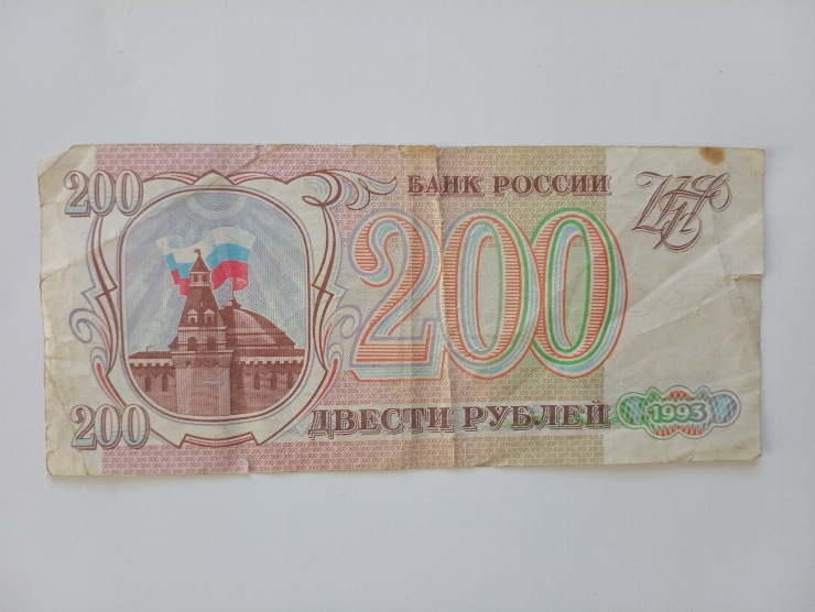 Bancnotă 200 ruble