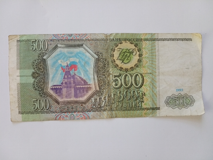 Bancnotă 500 ruble
