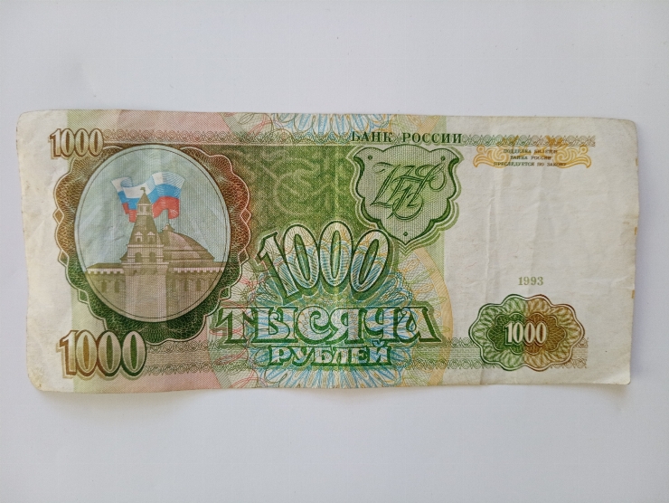 Bancnotă 1000 ruble