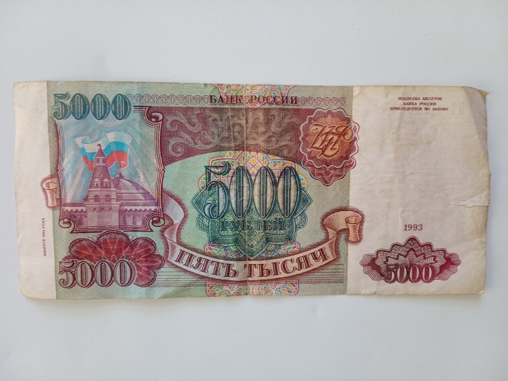 Bancnotă 5000 ruble