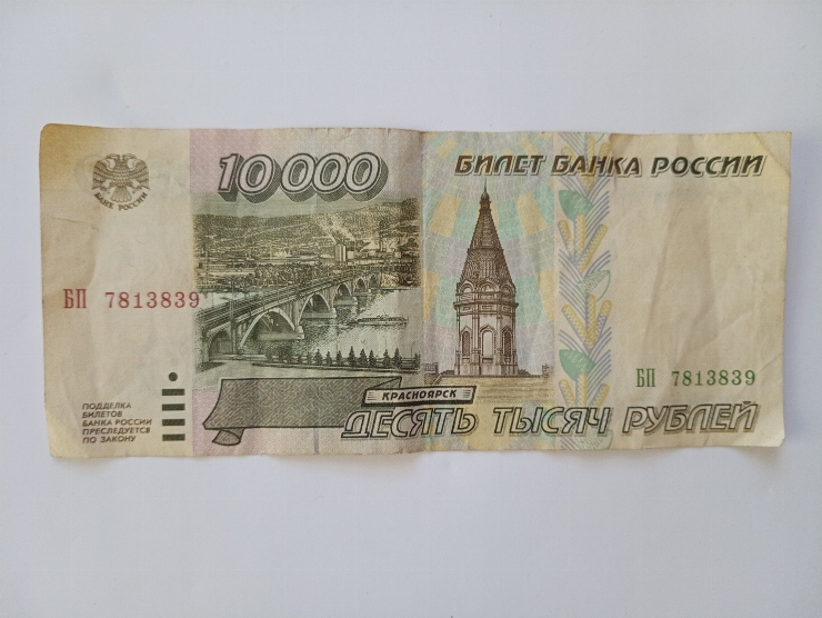 Bancnotă 10000 ruble