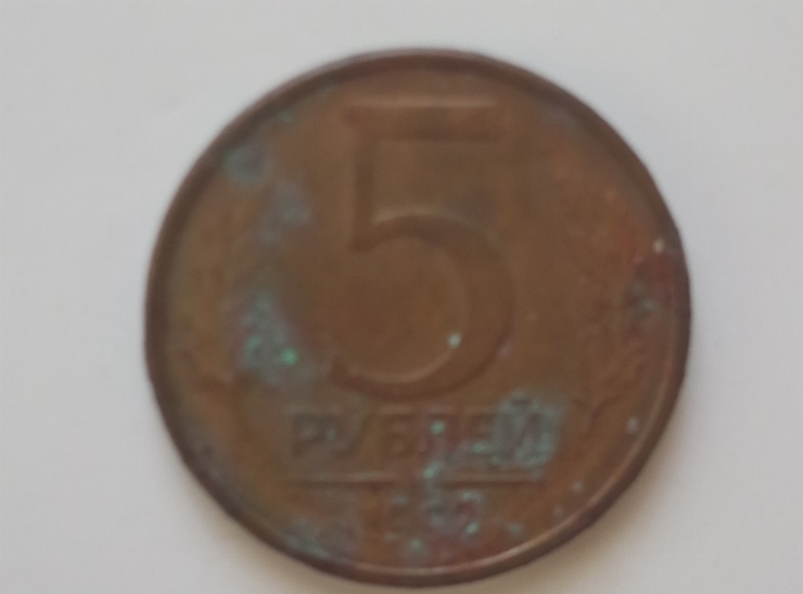 Monedă 5 ruble