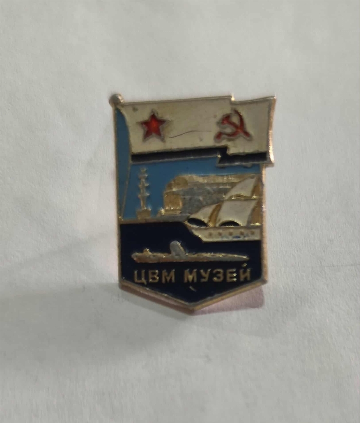 Muzeul Central al Marinei Militare 