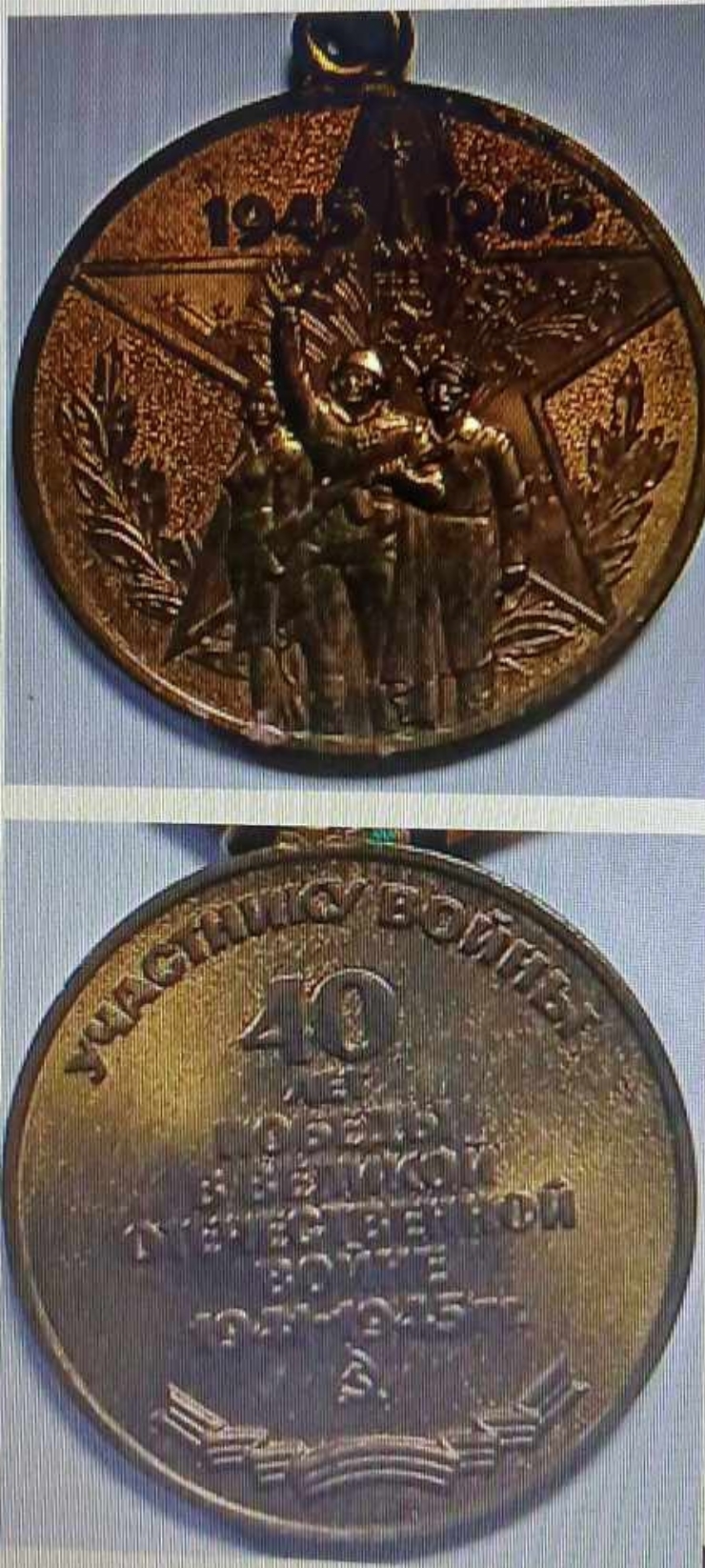 40 ani de la victoria în Marele Război pentru Apărarea Patriei 1945-1985