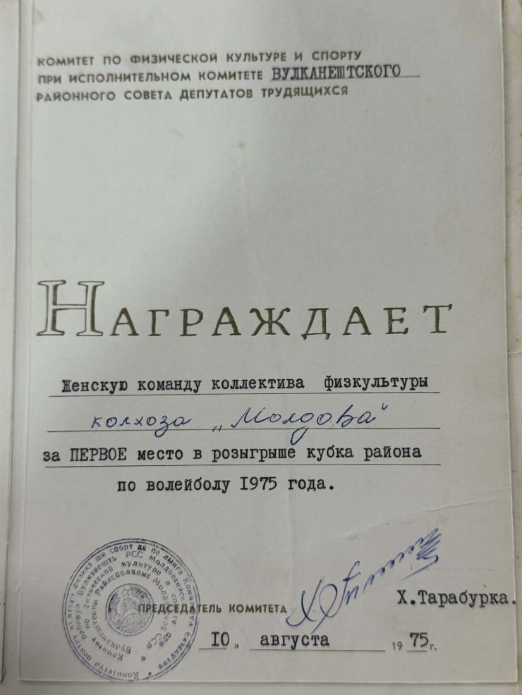 Diplomă pentru locul I