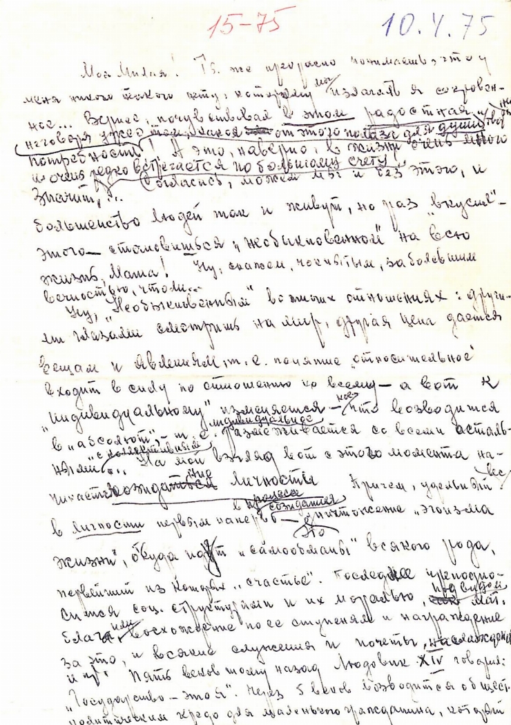 Scrisoare fără plic către Marianna Lomako, de la Vasile Vasilache: Nr. 15. 10.04.1975. 