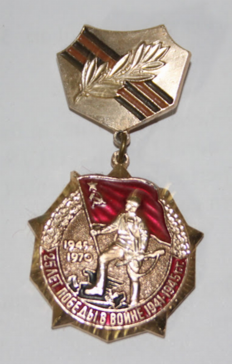 XXV ani de victorie în război 1941-1945