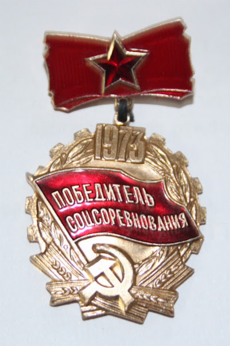 Câștigătorul Competiției Socialiste 1973