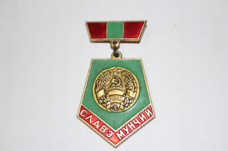 Слава труду(Славэ мунчий)