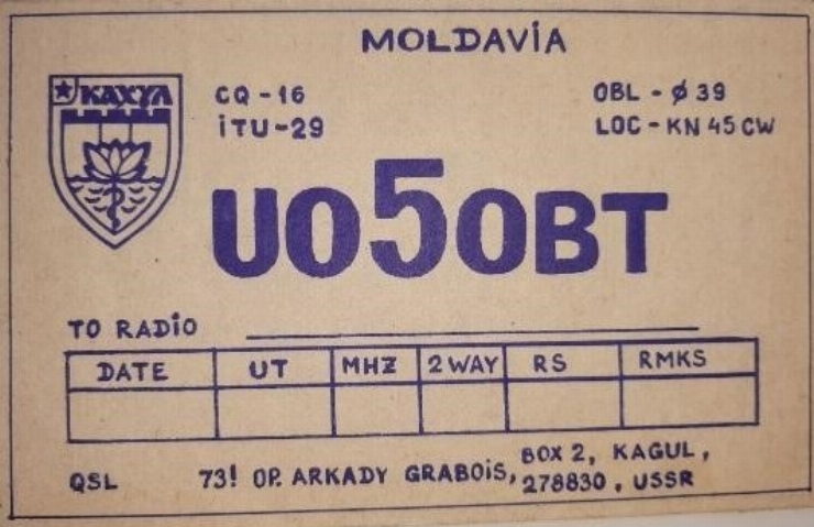 Card QSL al radioamatorului Arcadie Grabois (UO50BT)      