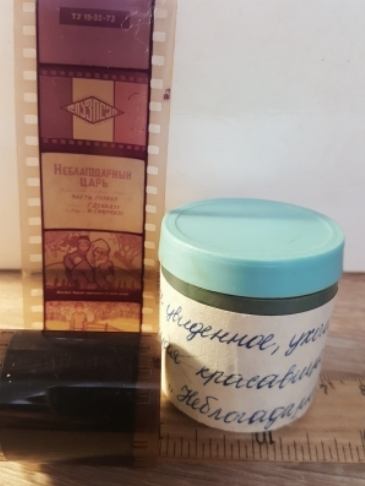 Diafilm ”Regele nerecunoscător”. Poveste populară georgiană. 