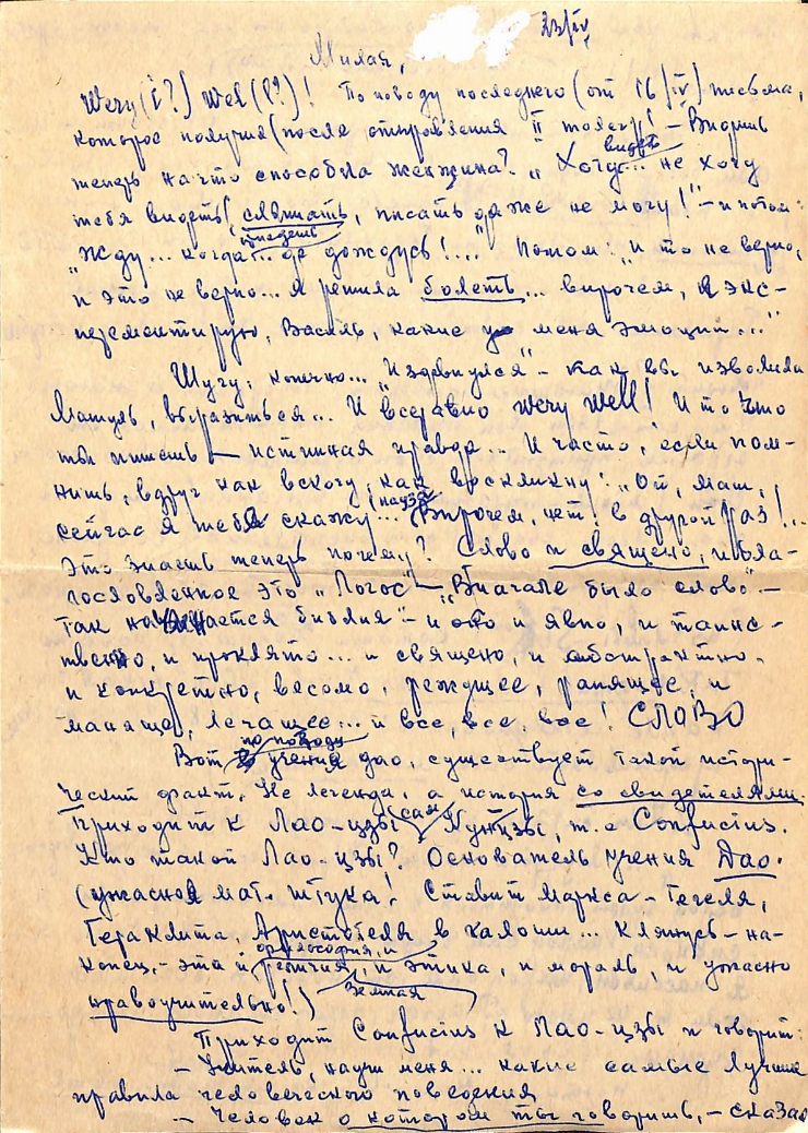 Scrisoare fără plic către Marianna Lomako, de la Vasile Vasilache: Nr. 16. 23.04.1975. 