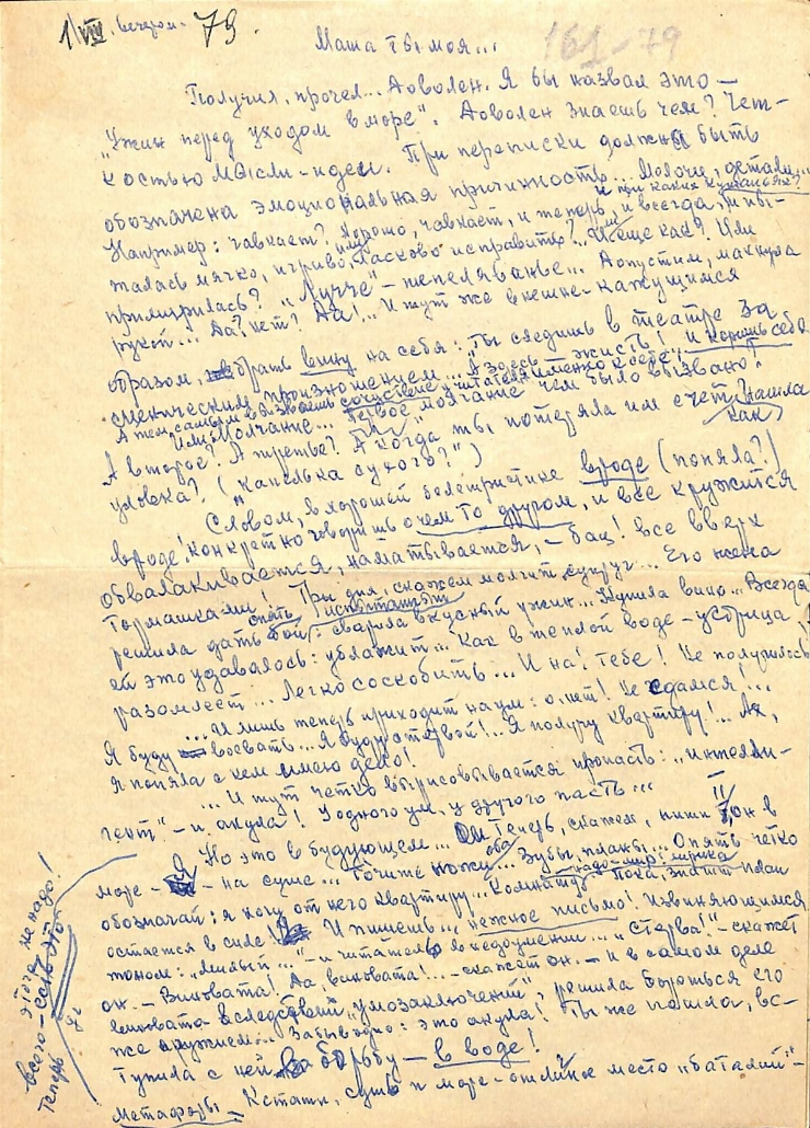 Scrisoare fără plic către Marianna, de la Vasile Vasilache: Nr. 161. 1 iulie, 1979. 