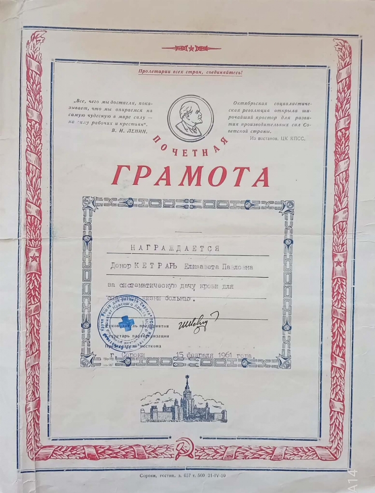 Diplomă de Onoare