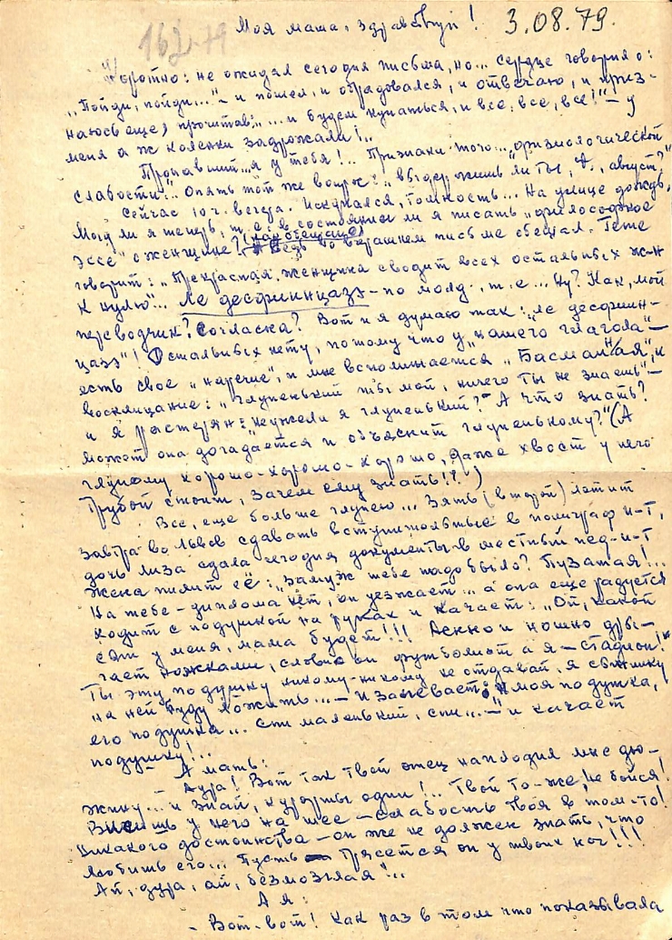 Scrisoare cu plic către Marianna Lomako, de la Vasile Vasilache: Nr. 162. 03.08 1979. 