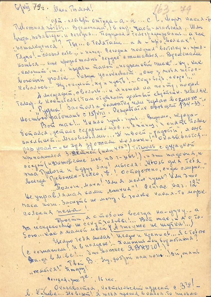 Scrisoare fără plic către Marianna Lomako, de la Vasile Vasilache: Nr. 163. 06.08 1979. 