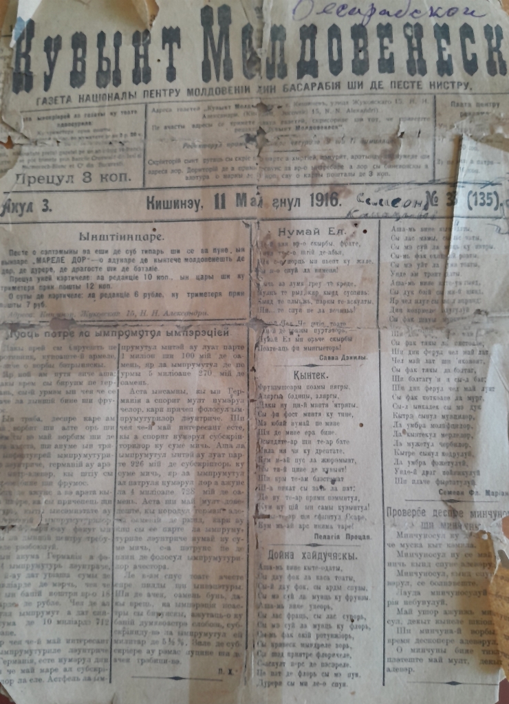 Ziar „Cuvânt Moldovenesc”