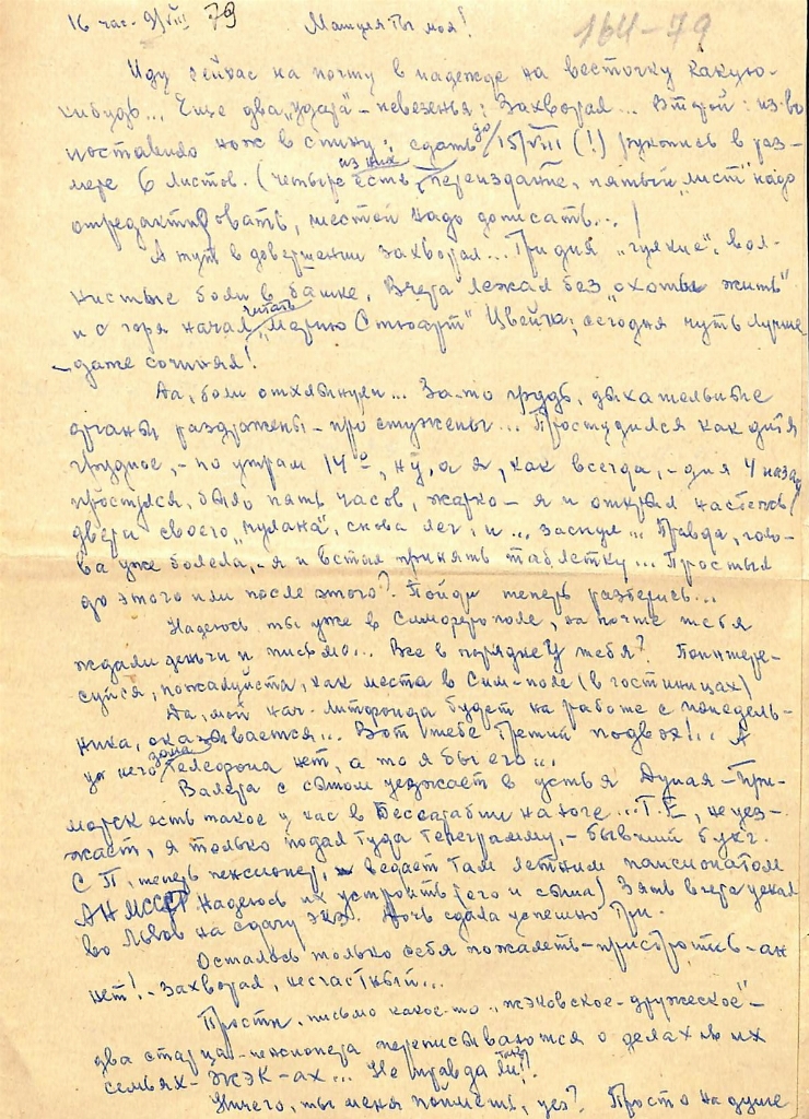 Scrisoare cu plic către Marianna Lomako, de la Vasile Vasilache: Nr. 164. 09.08.1979. 