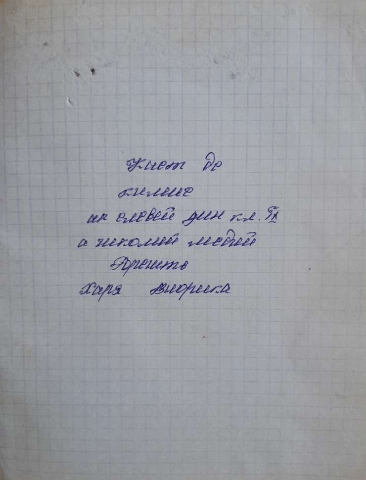 Caiet de chimie Harea Viorica