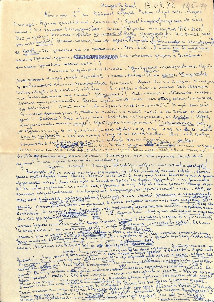 Scrisoare fără plic către Marianna Lomako, de la Vasile Vasilache: Nr. 165. 13.08.1979. 
