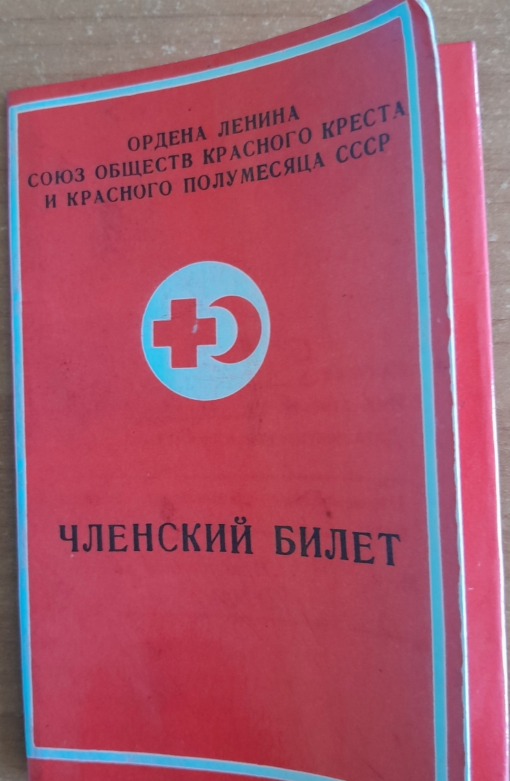 Carnet de membru a Organizației Crucea Roșie din URSS