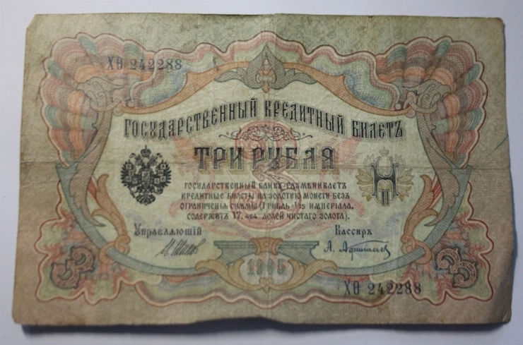 3 ruble 1905