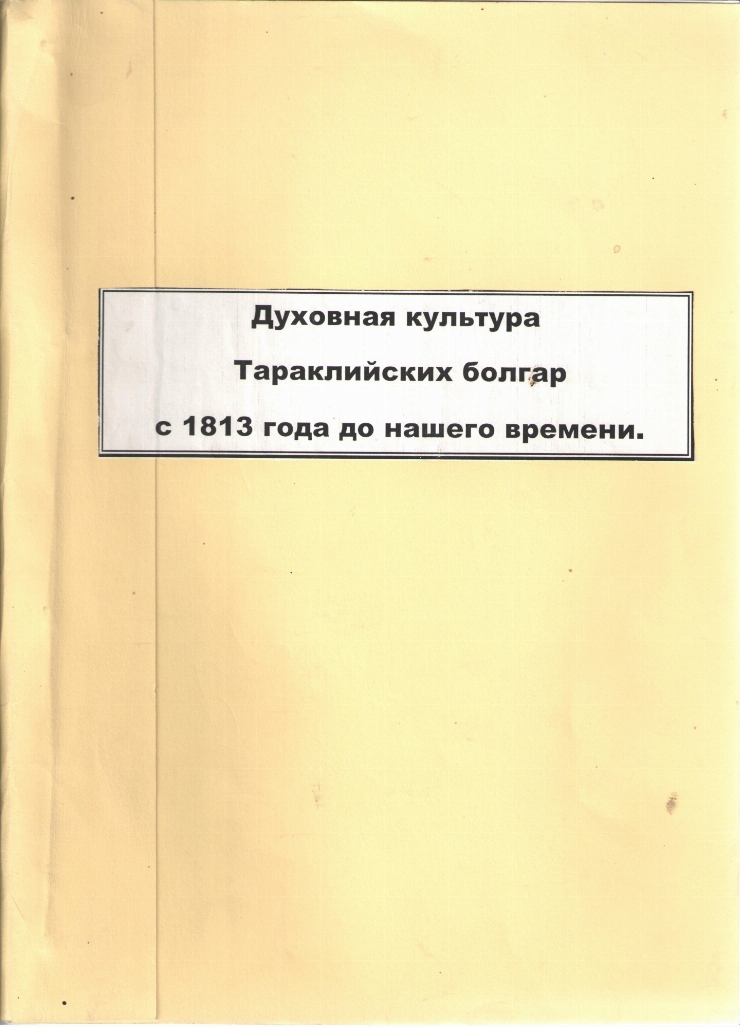 документ