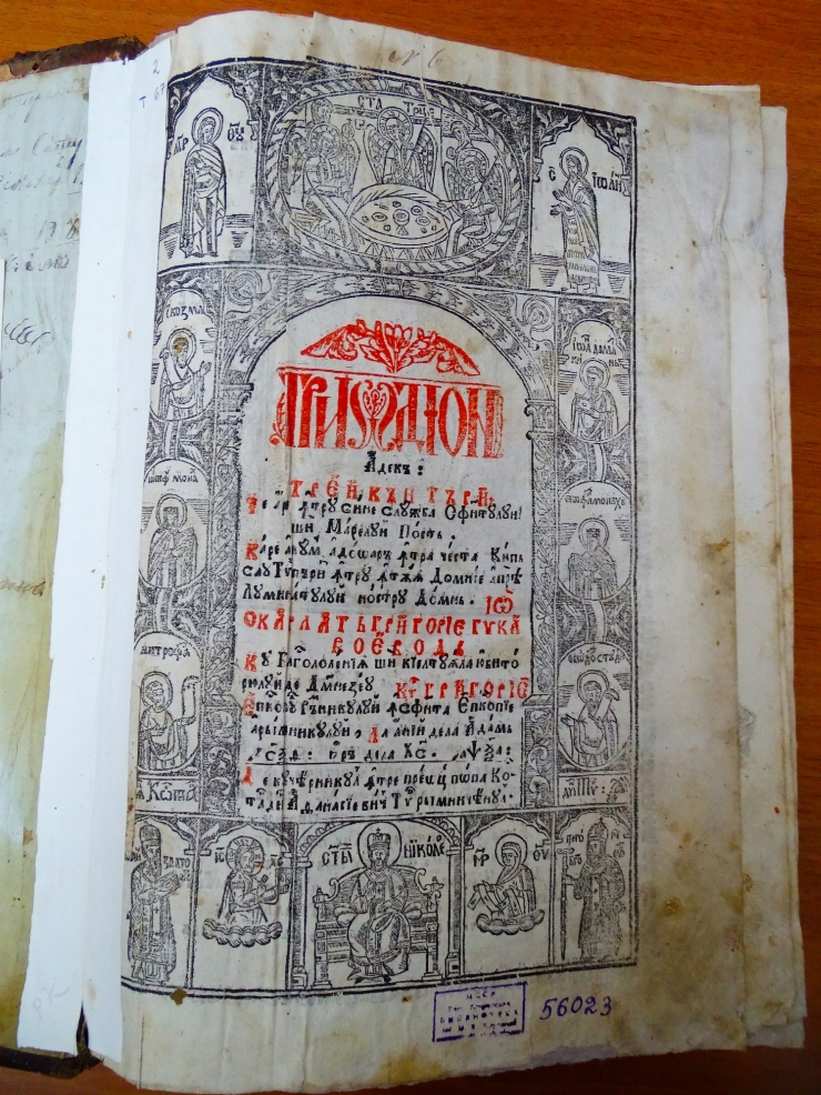 Carte veche românească Triodion. Ediţia a II-a