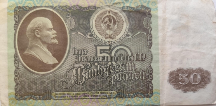 50 Ruble 