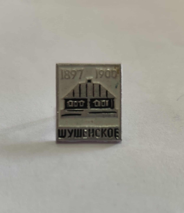  Muzeul-Rezervație Etnografică Şuşenskoe