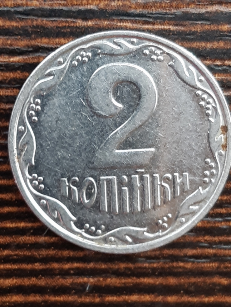 Monedă ucraineană 2 copeici (копiйки) 2001