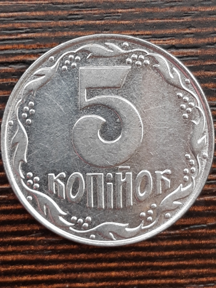 Monedă ucraineană 5 copeici (копiйок) 1992
