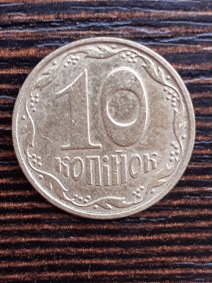 monedă ucraineană 10 copeici (копiйок) 2006