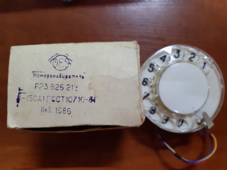 Disc de telefon 