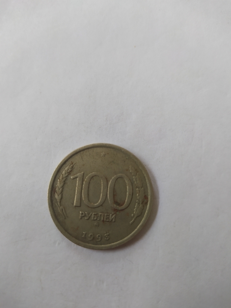 монета