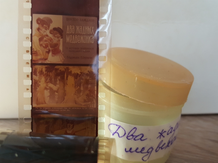 Diafilm ”Doi ursuleți lacomi”. Poveste populară ungară. 
