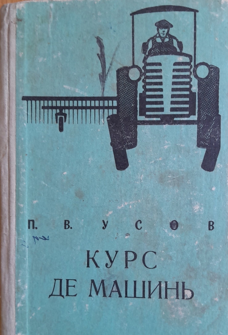 Manual „Curs de mașini”