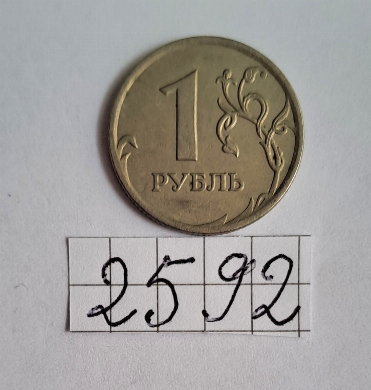 Monedă  rusă