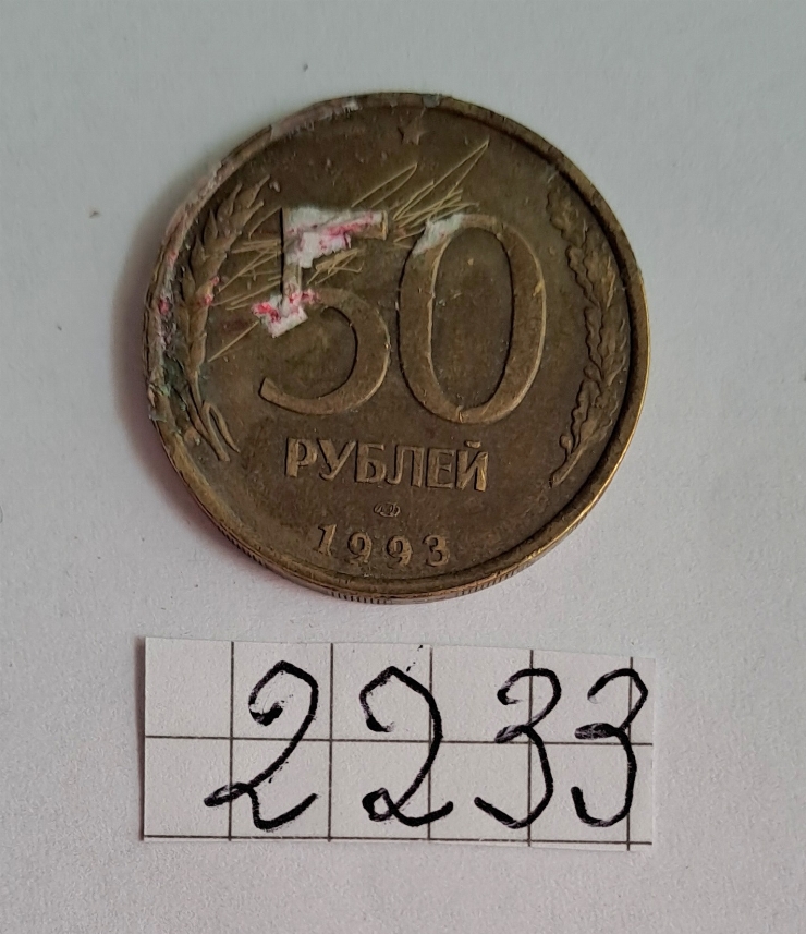 Monedă  rusă