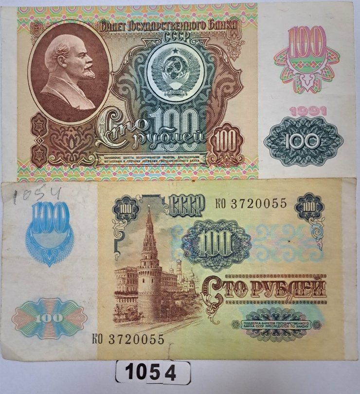 Bancnotă  100  ruble