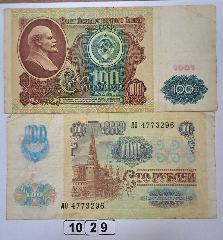 Bancnotă  100  ruble