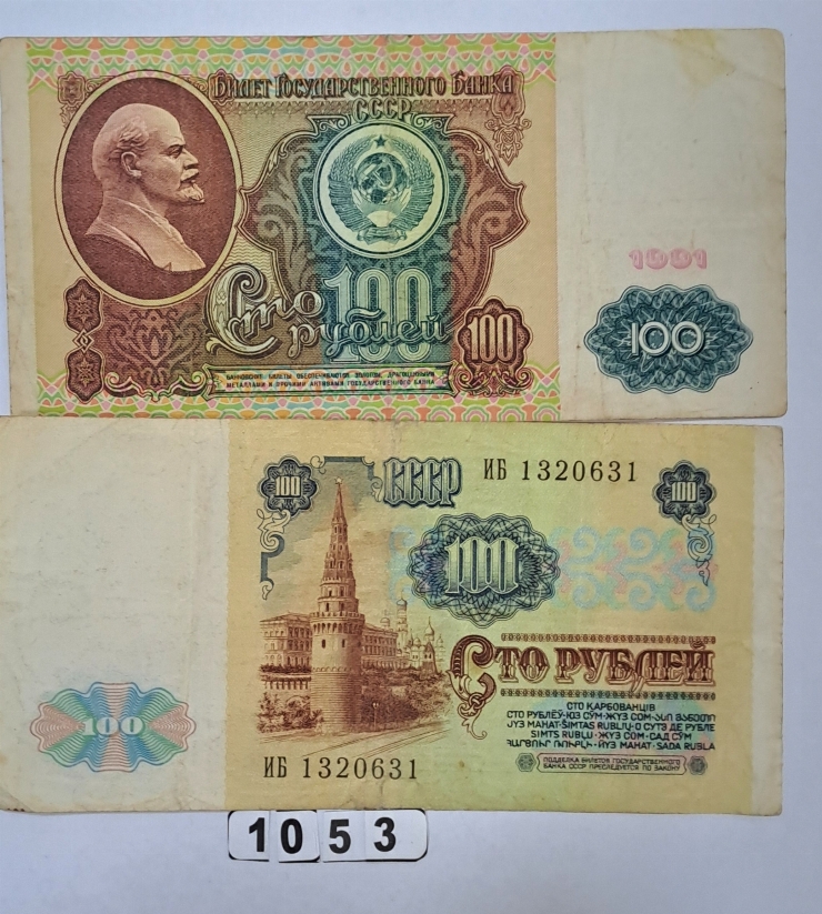 Bancnotă  100  ruble